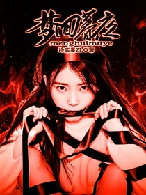 EXO.梦回暮夜