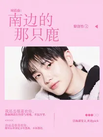南鹿：南边那只鹿