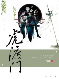 虎渡门