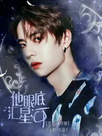 王一博：他眼底汇星河_d831_d341