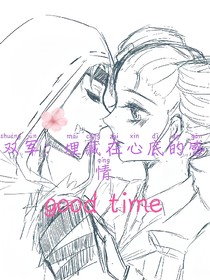 双军：埋藏在心底的感情