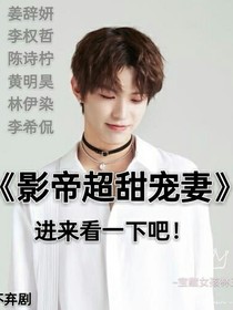 我的未婚妻们