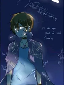 him穿越到现实