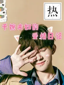 向往的之我喜欢你