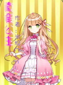 真假公主（魔法王国系列1）
