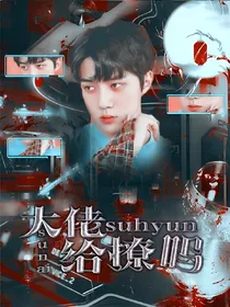 快穿：大佬给撩吗？