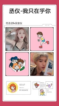 丞仪我只在乎你
