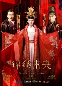 锦绣未央之：灵儿