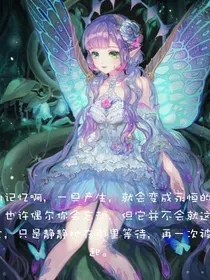 小花仙之苓月公主