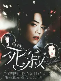 肖战.死寂