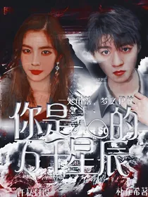 你是我的万千星辰（续更）