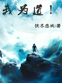 是人间道