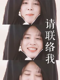 朴智旻：请联络我