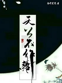 天公不作美