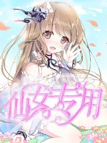 仙女专用美句