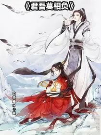 君吾莫相负