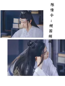 陈情令：倾国倾城