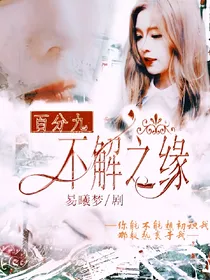 NPC：不解之缘