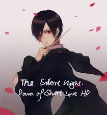 暗夜默然者：短恋的曙光HP