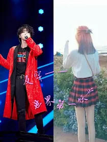 反穿——世界第一妖女