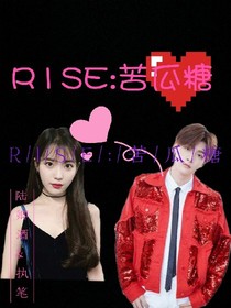R1SE:苦瓜糖