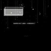 撞进我的心里