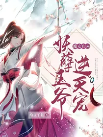 魔女归来:妖孽王爷逆天宠