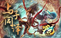 哪吒魔童2之魔王萨德