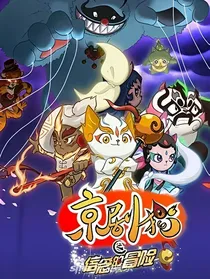 友谊的破碎，黑化的白糖