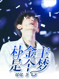 朴金主是个梦