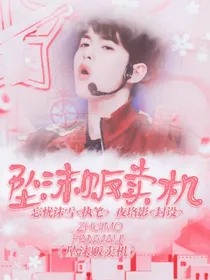 沫沫封面铺.
