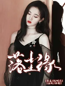 落尘缘-