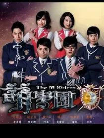 萌学园之四公主