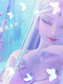 神秘的灵犀公主