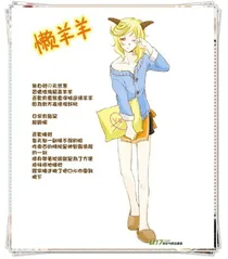 喜羊羊与灰太狼之懒羊羊的虐恋