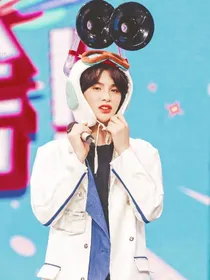 黄明昊：姐姐我来喽