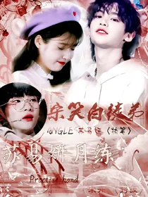 宋笑白徒弟：苏易妍月练-d931