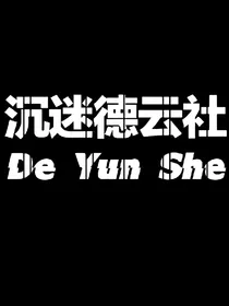 德云茶馆