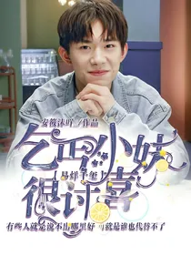 易烊千玺：乞丐小妹很讨喜