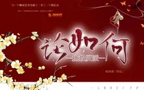 论如何拯救反派