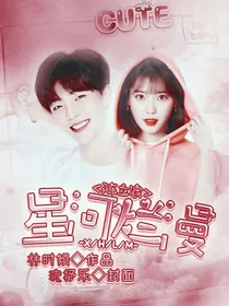 陈立农:星河烂漫