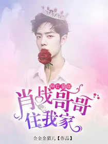 网红猫咖：肖战哥哥住我家