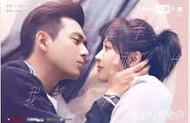 亲爱的热爱的:婚后生活2