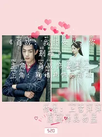 肖战：我的女人，你别碰