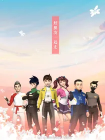 神兽金刚之光暗的曾经