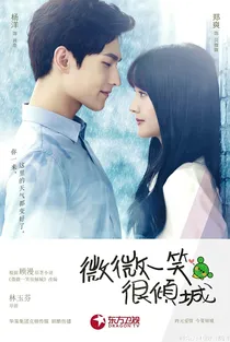 微微一笑很倾城之婚后生活2