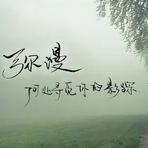 仍有怀夏