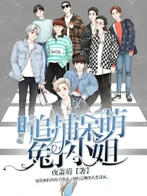 百分九:追捕呆萌兔子小姐