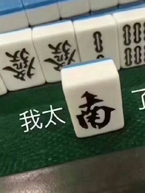 选择——现实