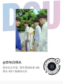 恋与白侍从&